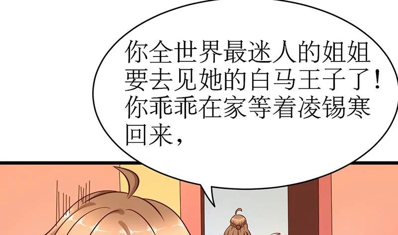 第10话 甜蜜的陷阱22