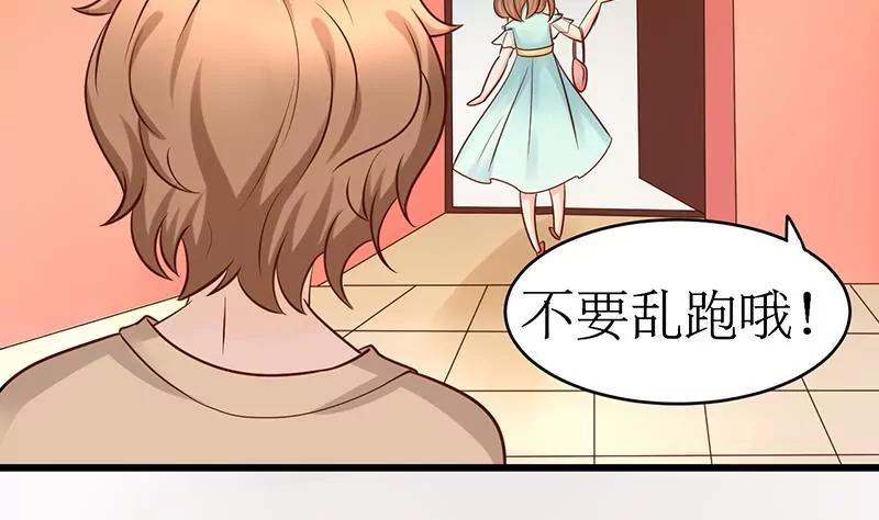 第10话 甜蜜的陷阱23