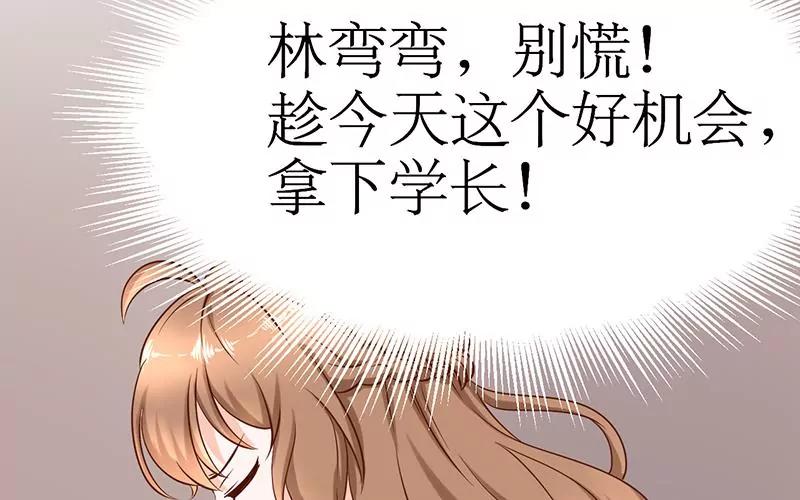 第10话 甜蜜的陷阱25