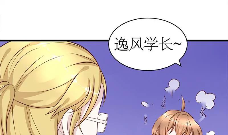 第10话 甜蜜的陷阱28