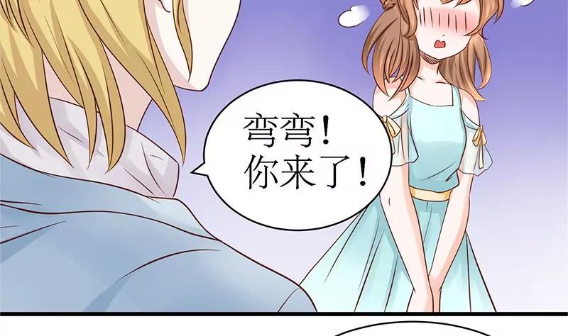 第10话 甜蜜的陷阱29