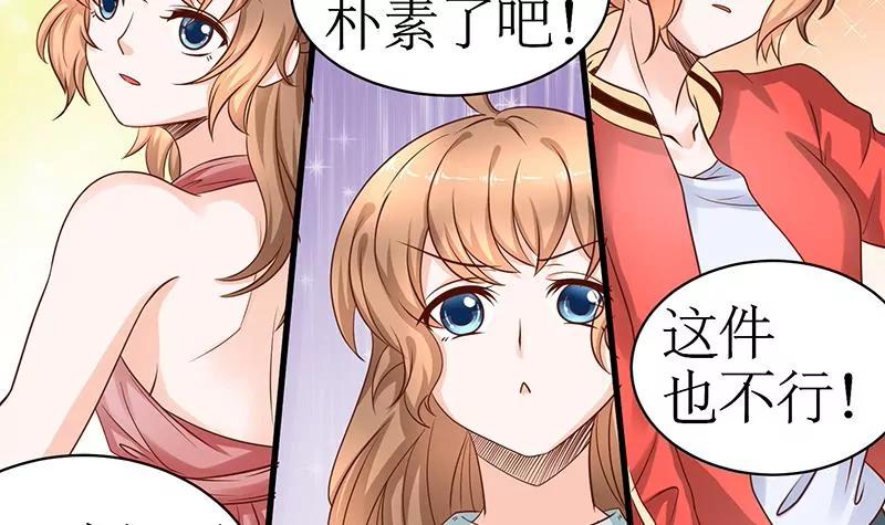 第10话 甜蜜的陷阱3