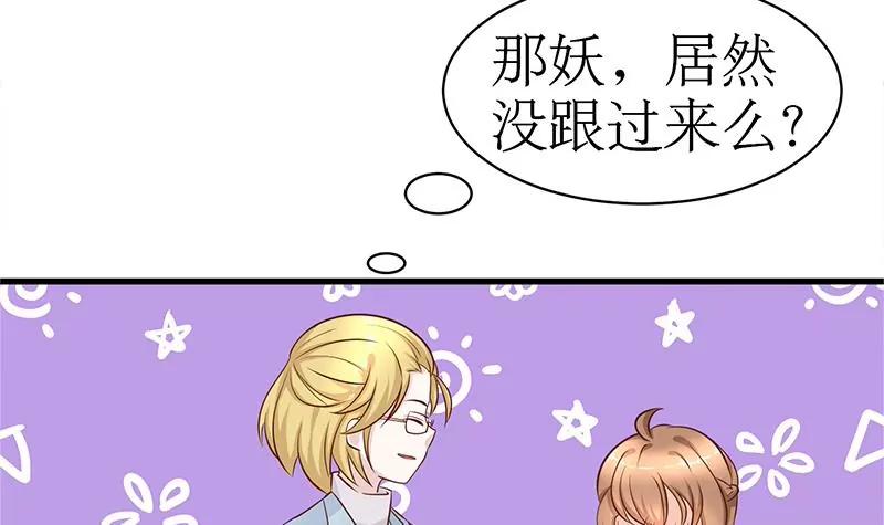 第10话 甜蜜的陷阱30