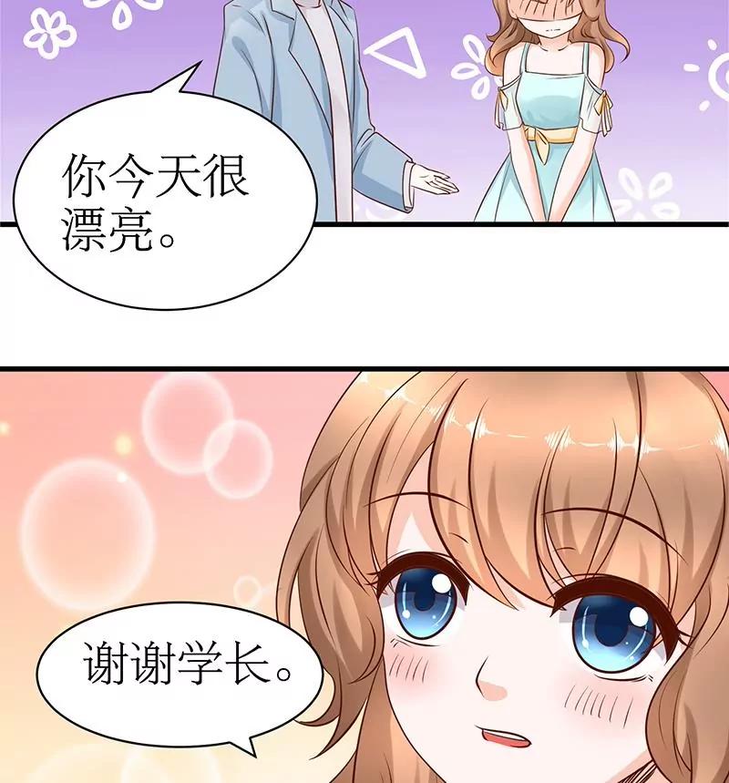 第10话 甜蜜的陷阱31