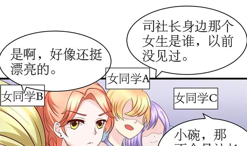 第10话 甜蜜的陷阱34