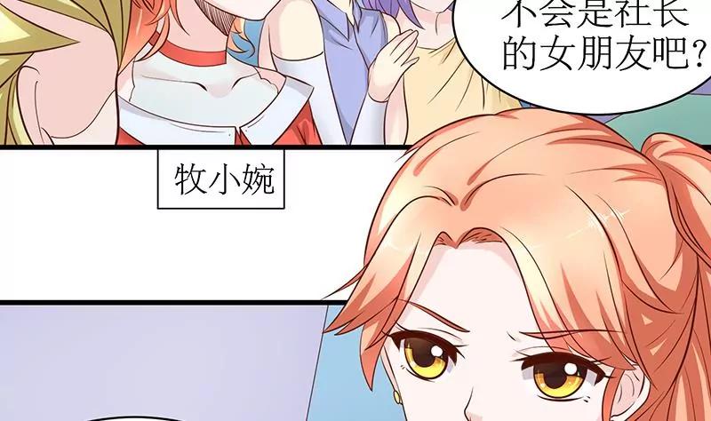 第10话 甜蜜的陷阱35