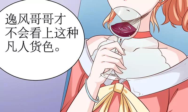 第10话 甜蜜的陷阱36