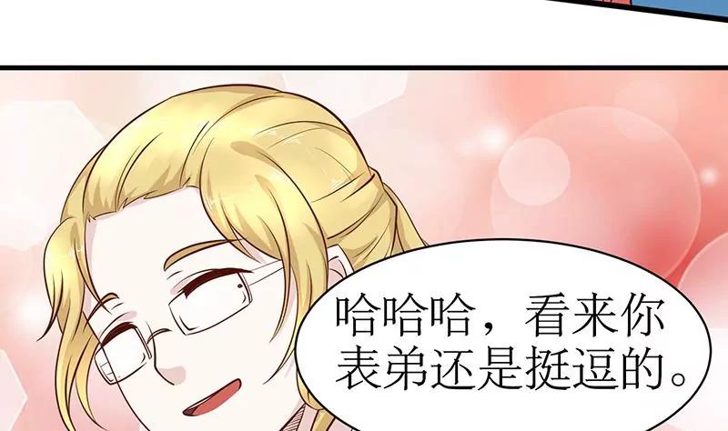 第10话 甜蜜的陷阱38