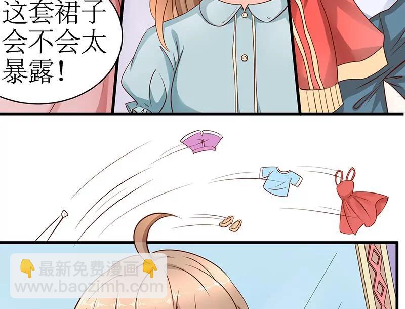 第10话 甜蜜的陷阱4