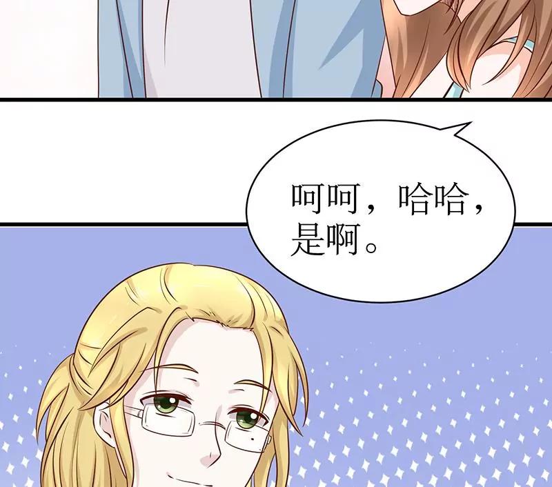 第10话 甜蜜的陷阱40