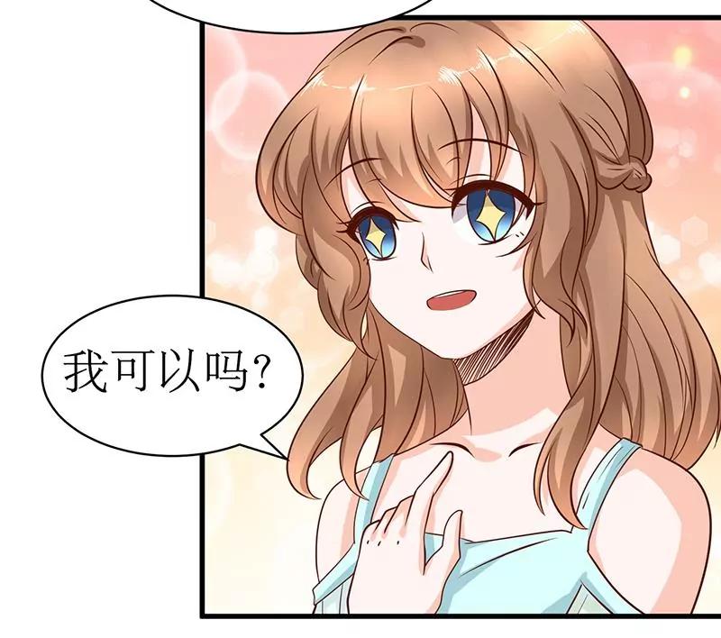 第10话 甜蜜的陷阱42