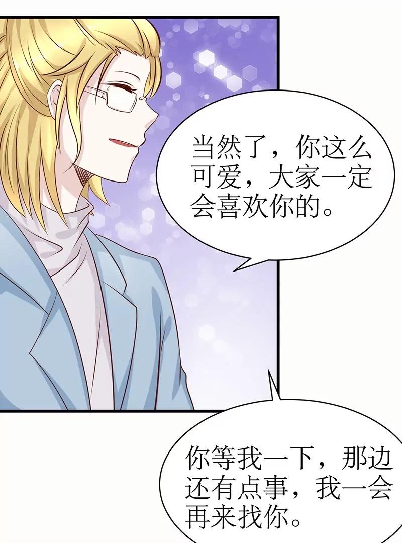 第10话 甜蜜的陷阱43