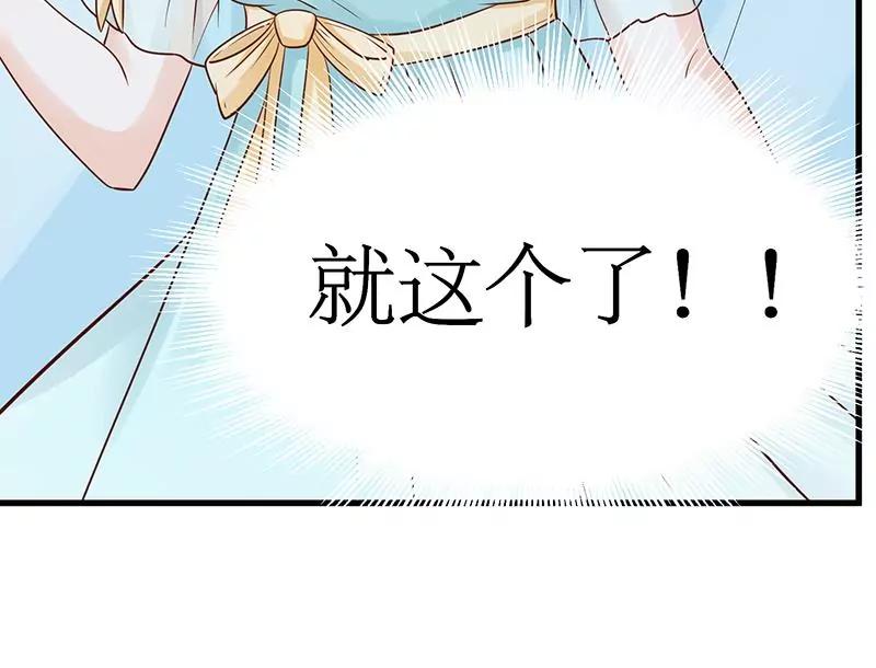 第10话 甜蜜的陷阱6