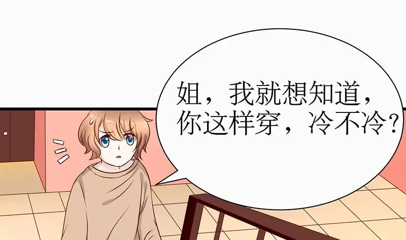 第10话 甜蜜的陷阱7