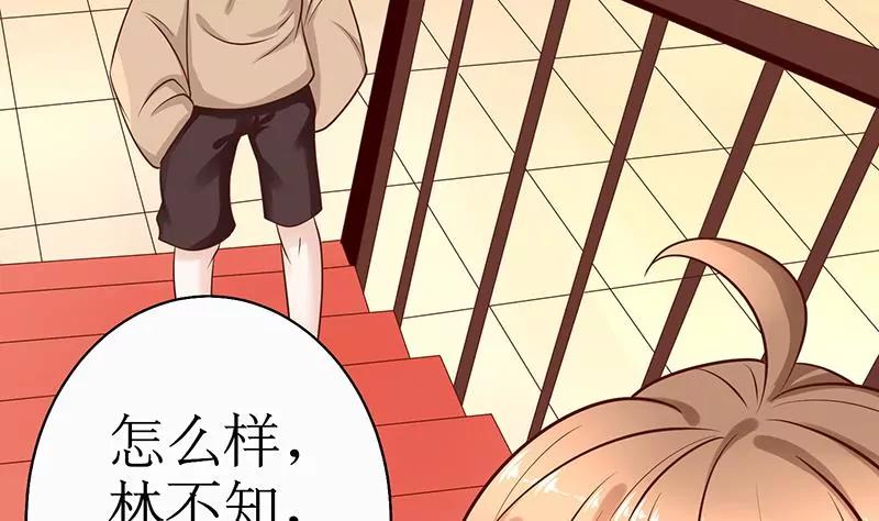 第10话 甜蜜的陷阱8
