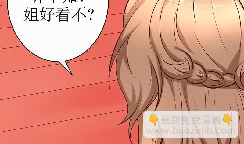 第10话 甜蜜的陷阱9