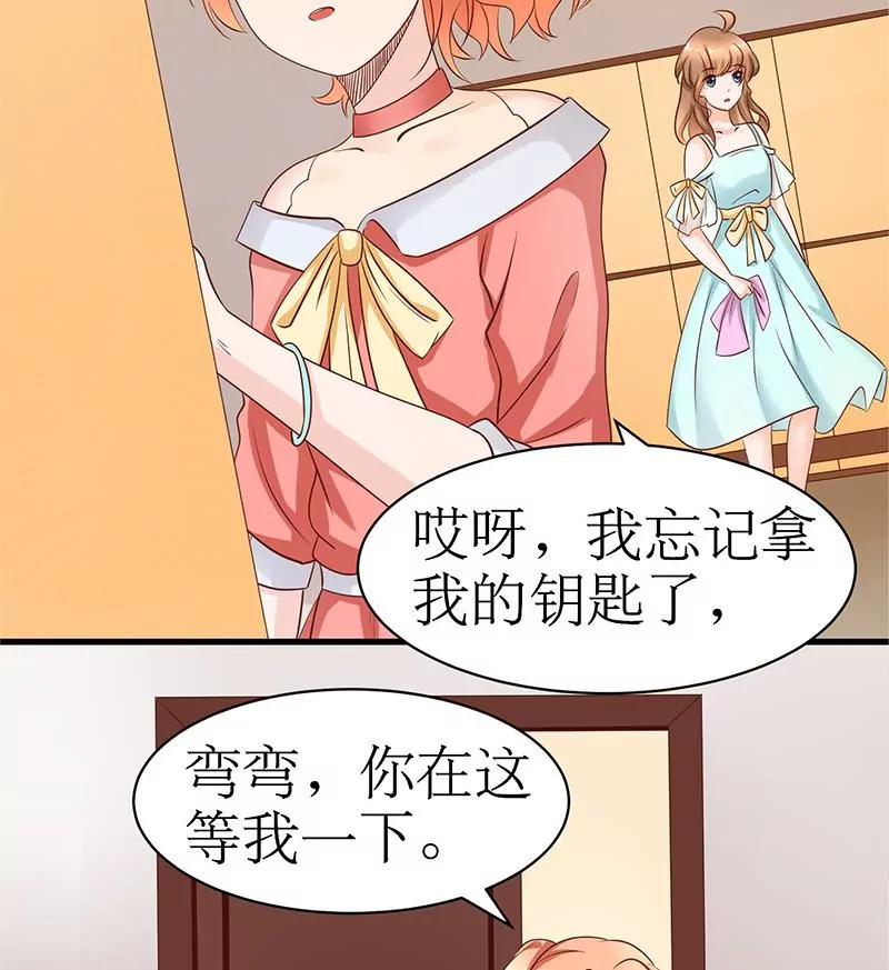 第11话 危险在靠近31