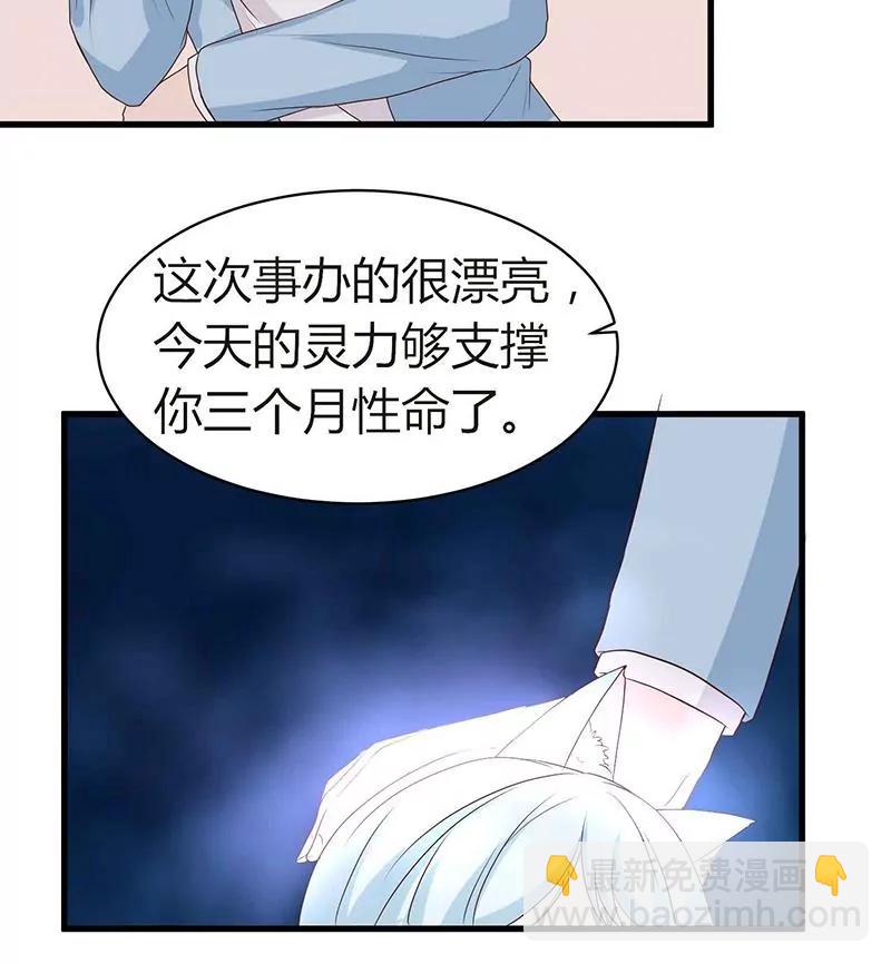第14话 通灵玉的下落26
