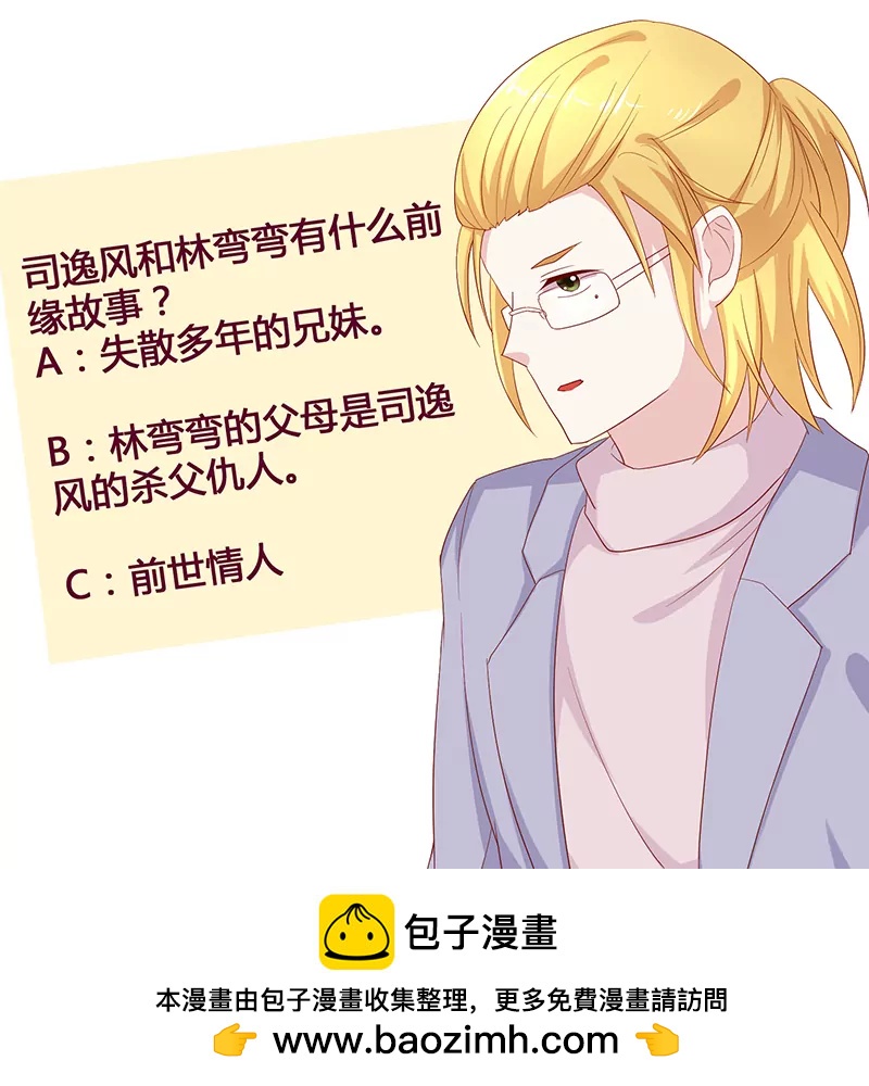 第14话 通灵玉的下落33