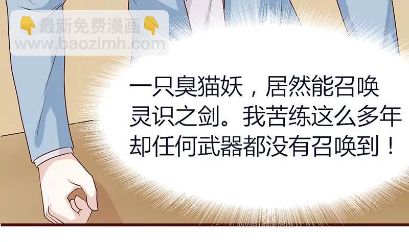 第14话 通灵玉的下落4