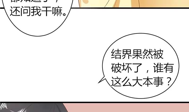 第15话 陪我30