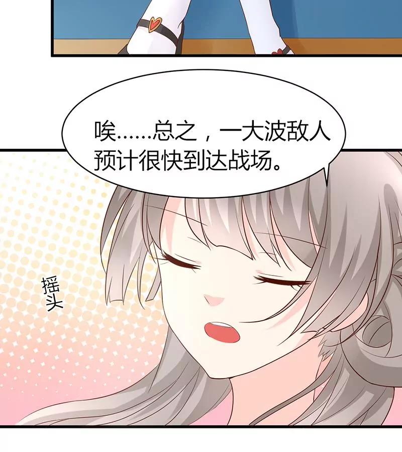 第15话 陪我33