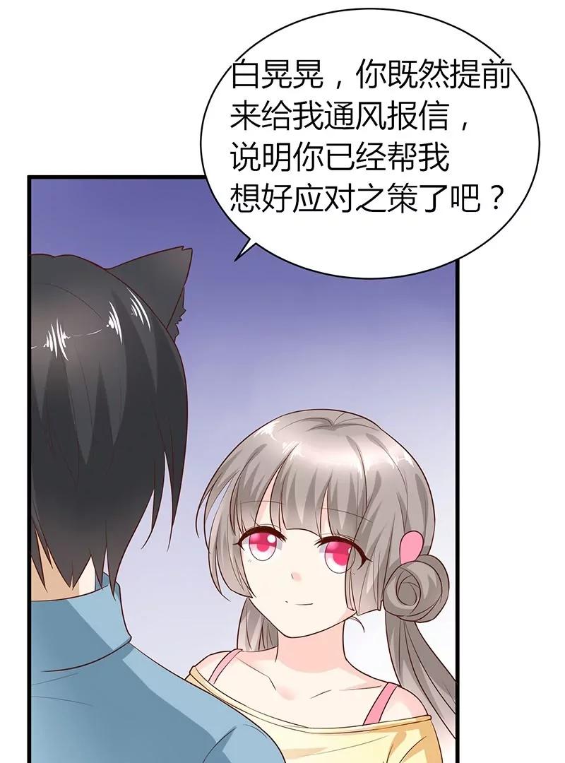 第15话 陪我34