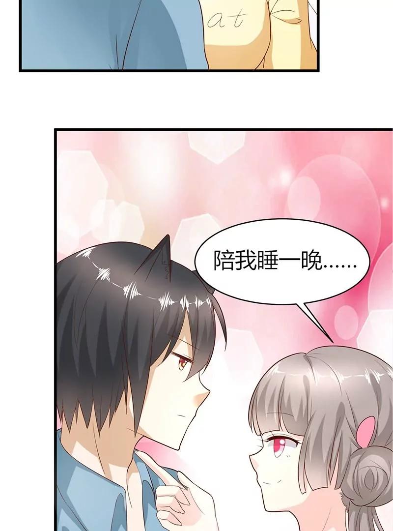 第15话 陪我35