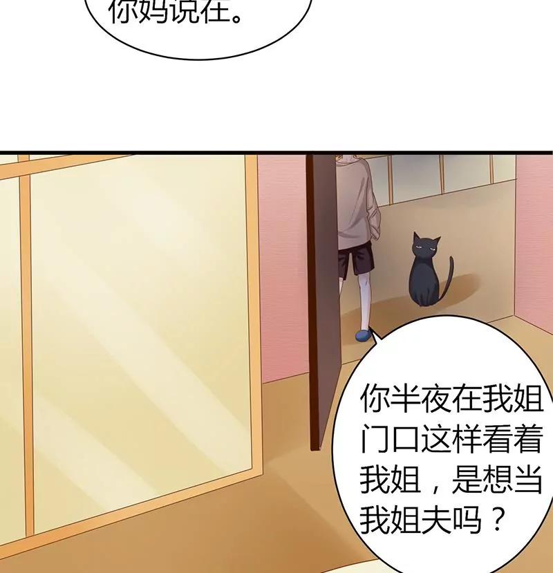 第15话 陪我4