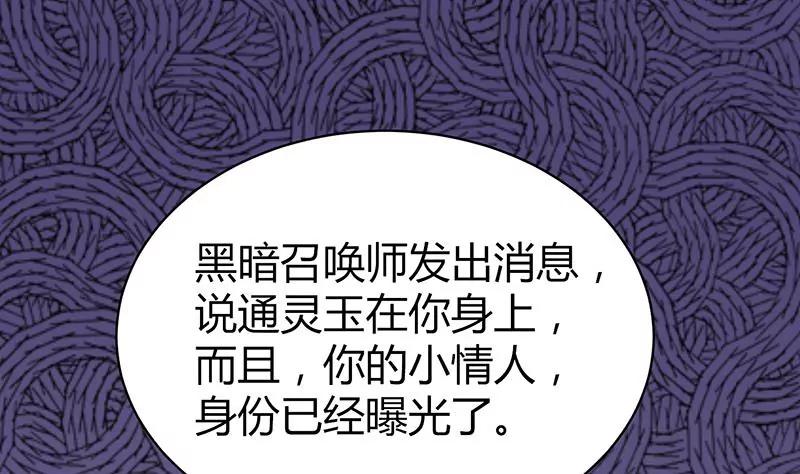 第16话 林弯弯吃醋！？28
