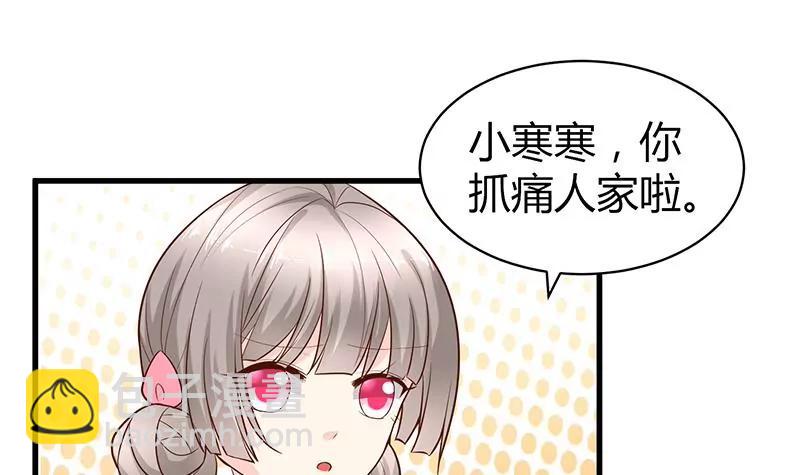 第16话 林弯弯吃醋！？39