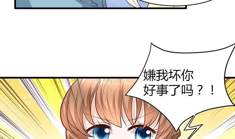 第16话 林弯弯吃醋！？45