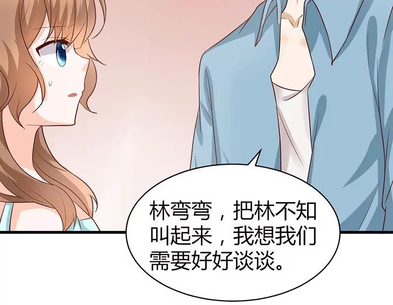 第16话 林弯弯吃醋！？48