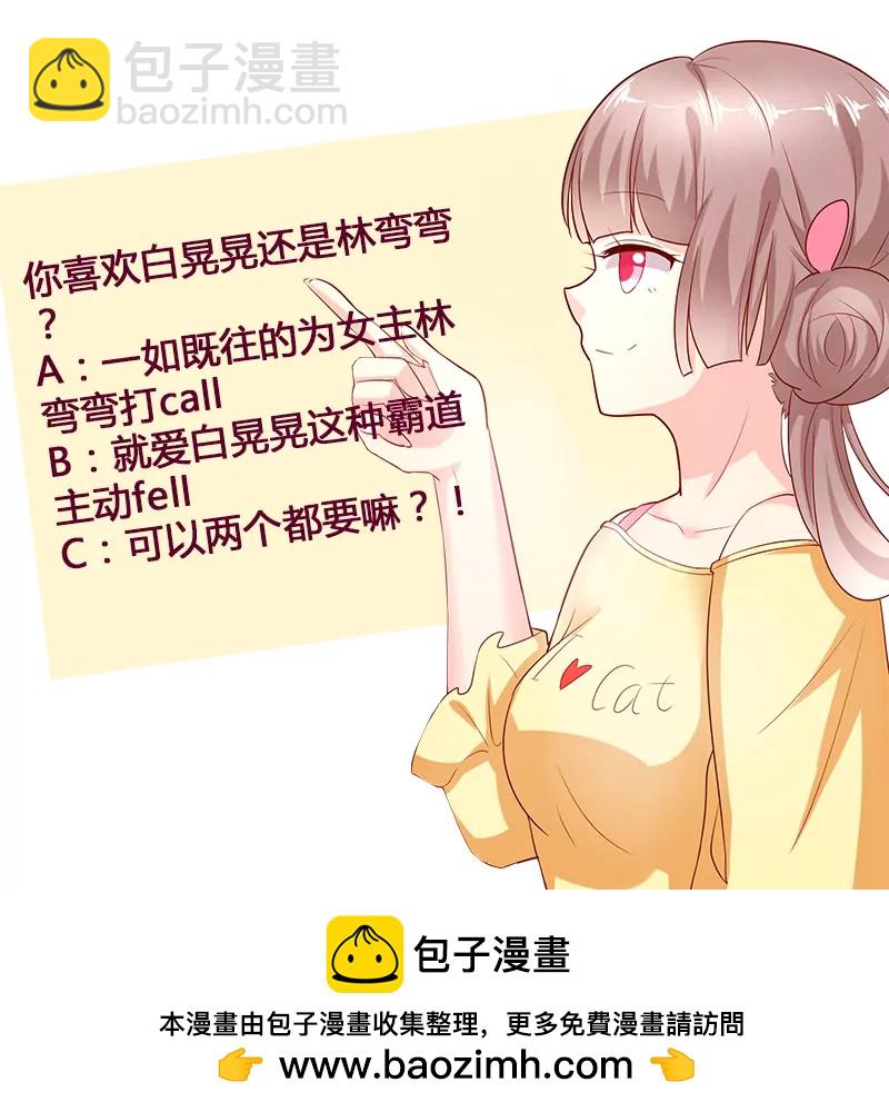 第16话 林弯弯吃醋！？49