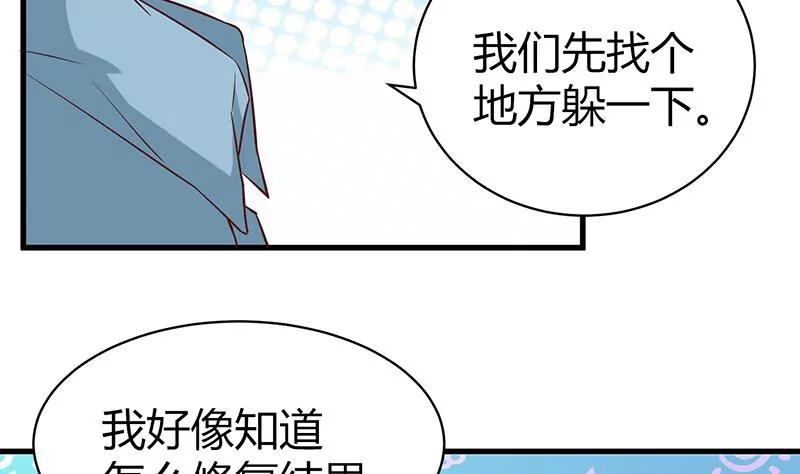 第17话 修复结界23