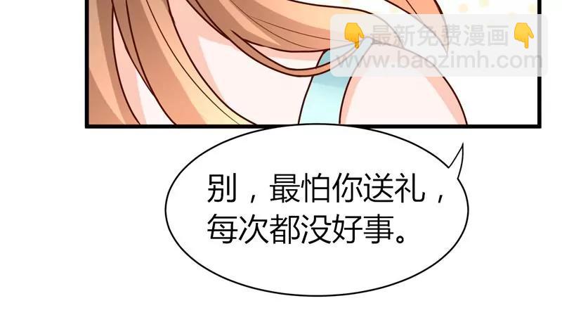 第20话 再次落入陷阱12