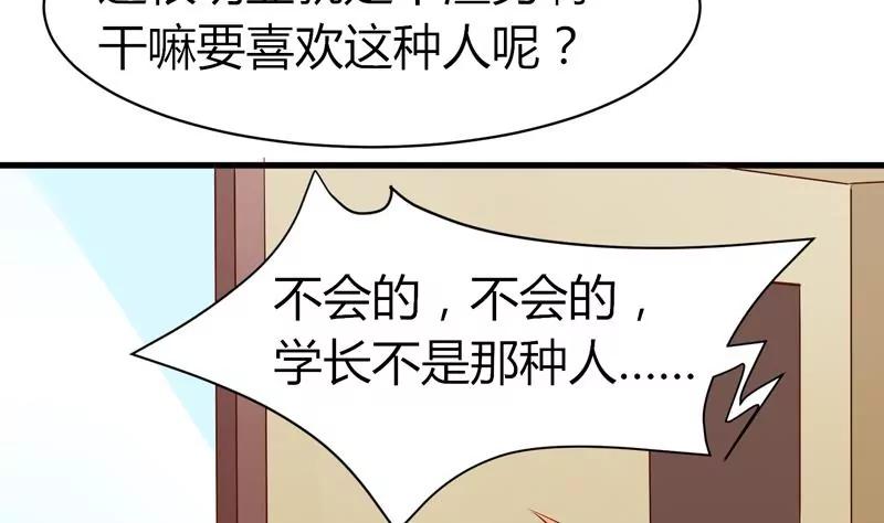 第20话 再次落入陷阱25