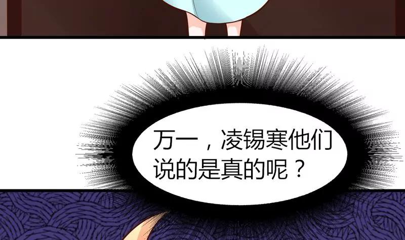 第20话 再次落入陷阱34