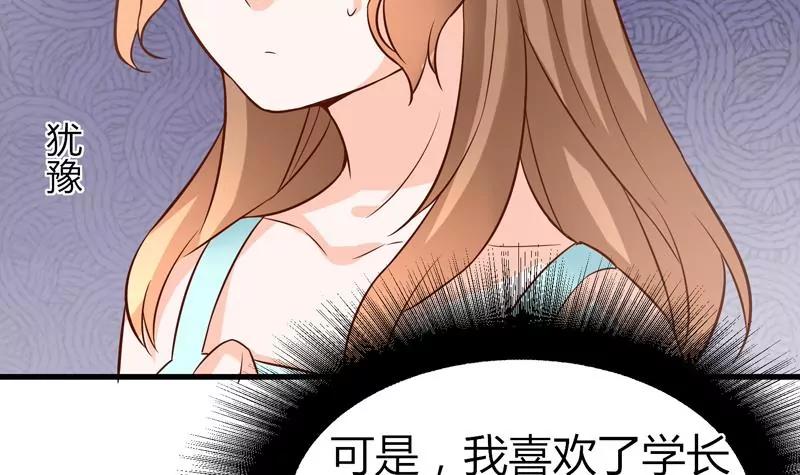 第20话 再次落入陷阱36