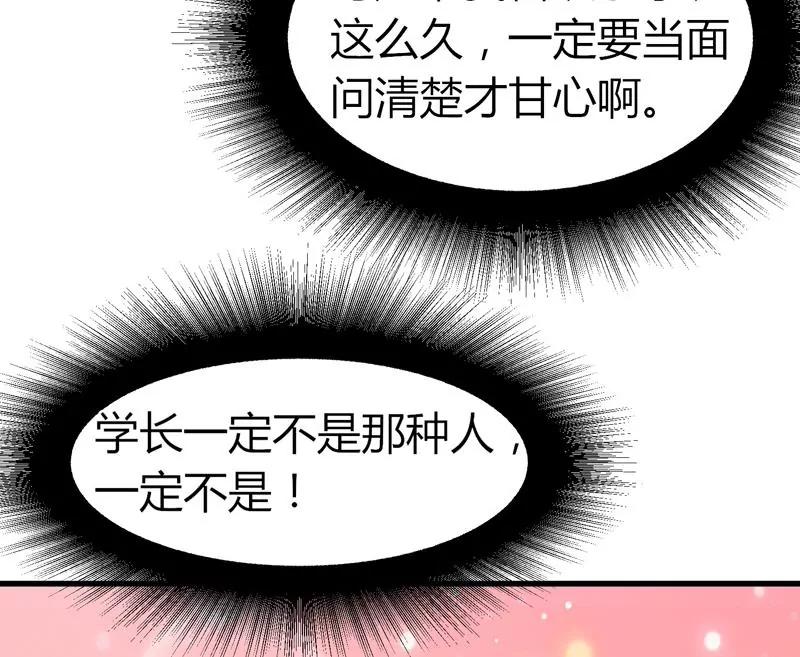 第20话 再次落入陷阱37