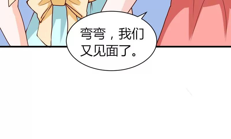 第20话 再次落入陷阱55
