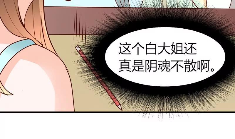 第20话 再次落入陷阱6