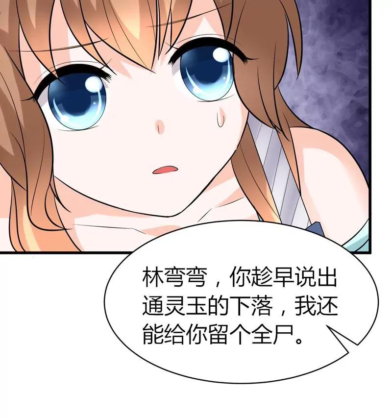 第21话 拯救痴女12