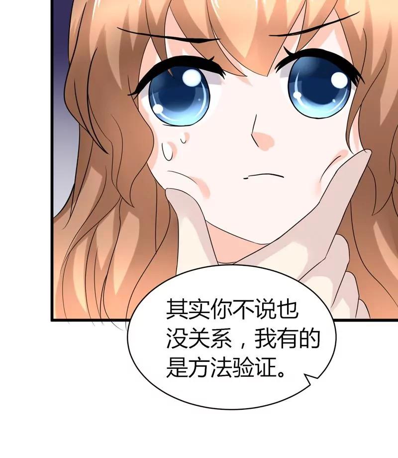 第21话 拯救痴女18