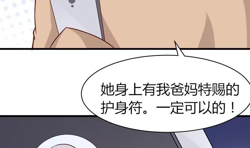 第21话 拯救痴女3