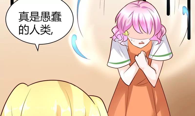 第21话 拯救痴女51