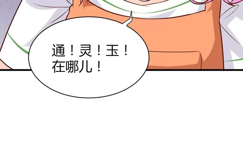第21话 拯救痴女55