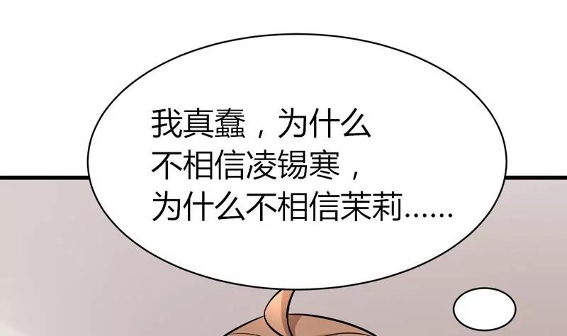 第21话 拯救痴女7