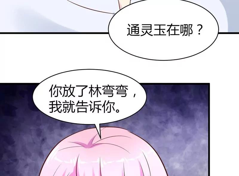 第22话 茉莉危机！5