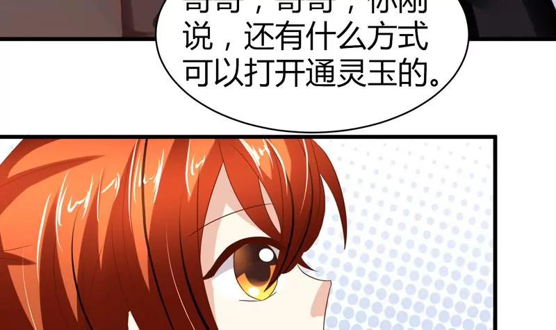 第24话 通灵玉里的世界21